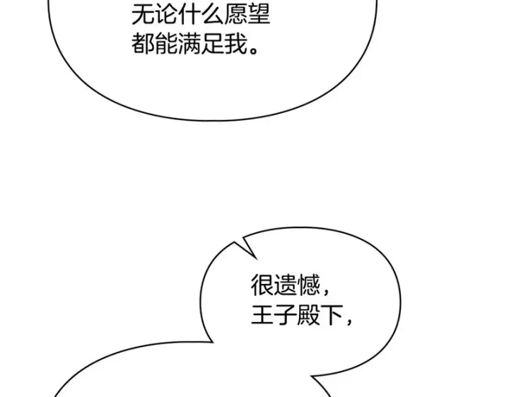 《冬城的小囚犯》第92话 秘密图63