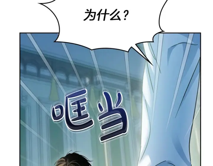 《冬城的小囚犯》第92话 秘密图67