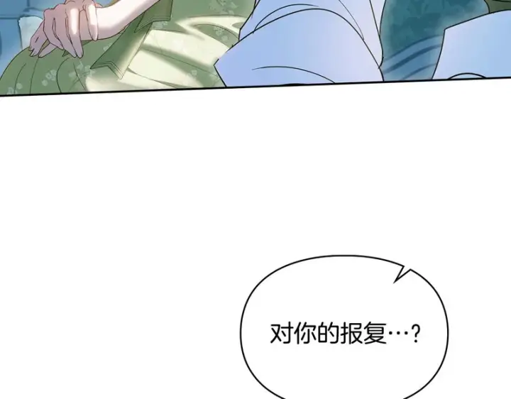 《冬城的小囚犯》第92话 秘密图73