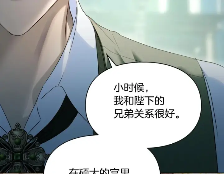 《冬城的小囚犯》第92话 秘密图75