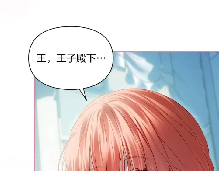《冬城的小囚犯》第92话 秘密图8