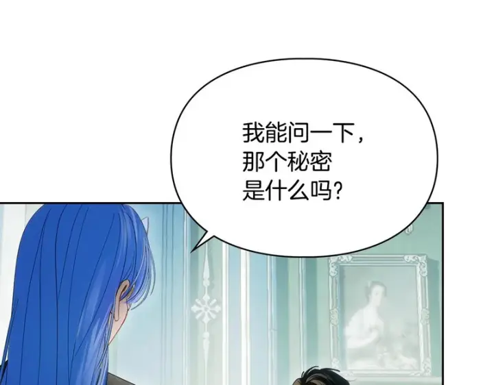 《冬城的小囚犯》第92话 秘密图83