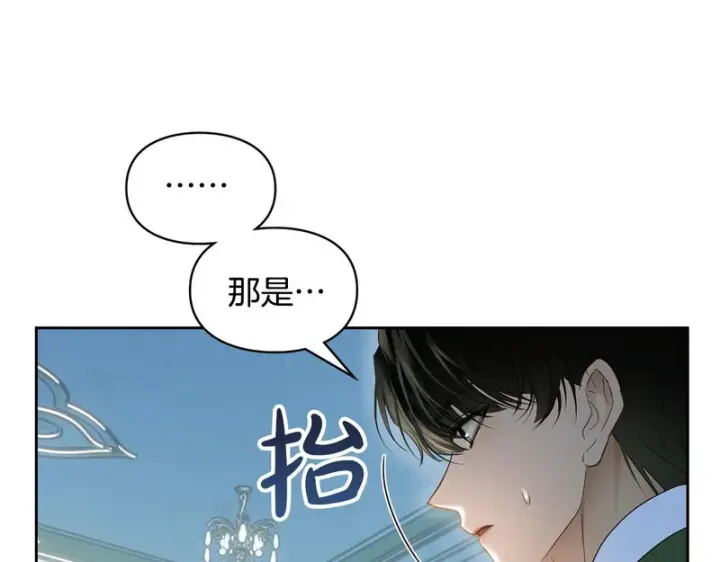 《冬城的小囚犯》第92话 秘密图85