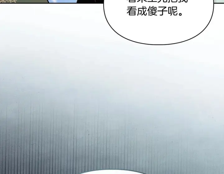 《冬城的小囚犯》第92话 秘密图90
