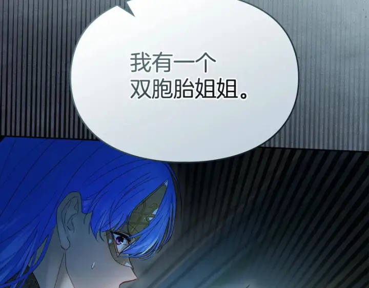 《冬城的小囚犯》第92话 秘密图91