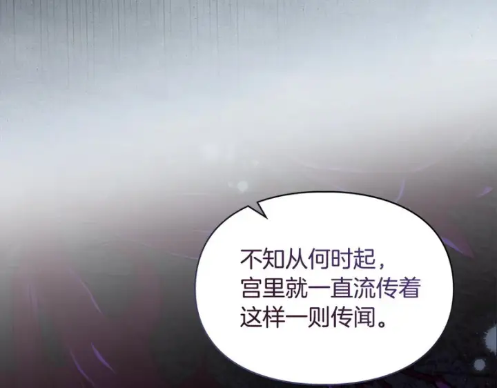 《冬城的小囚犯》第92话 秘密图95