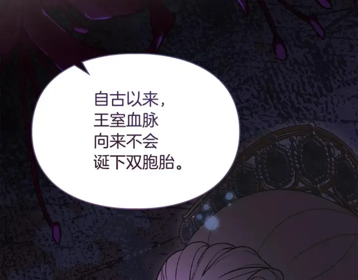 《冬城的小囚犯》第92话 秘密图96