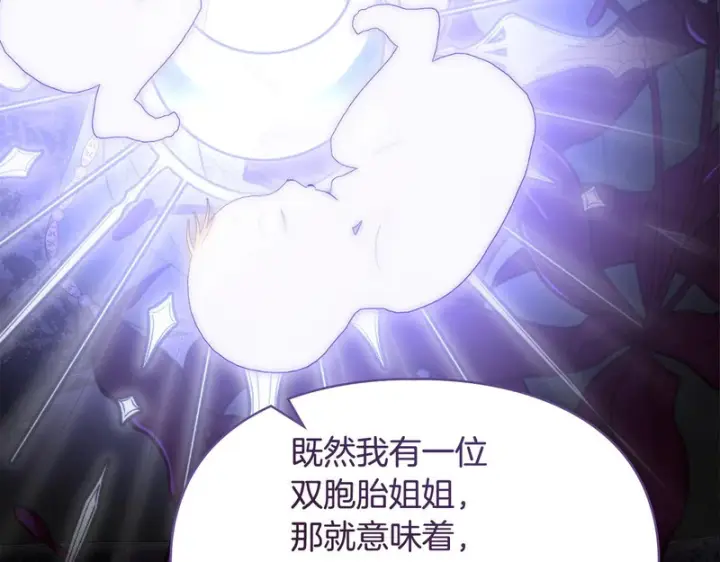 《冬城的小囚犯》第92话 秘密图98