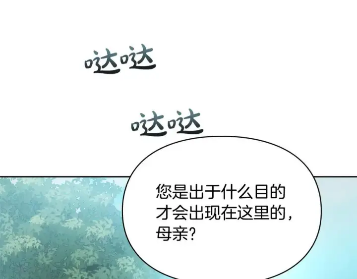 《冬城的小囚犯》第93话 被抛弃的亲女儿图175