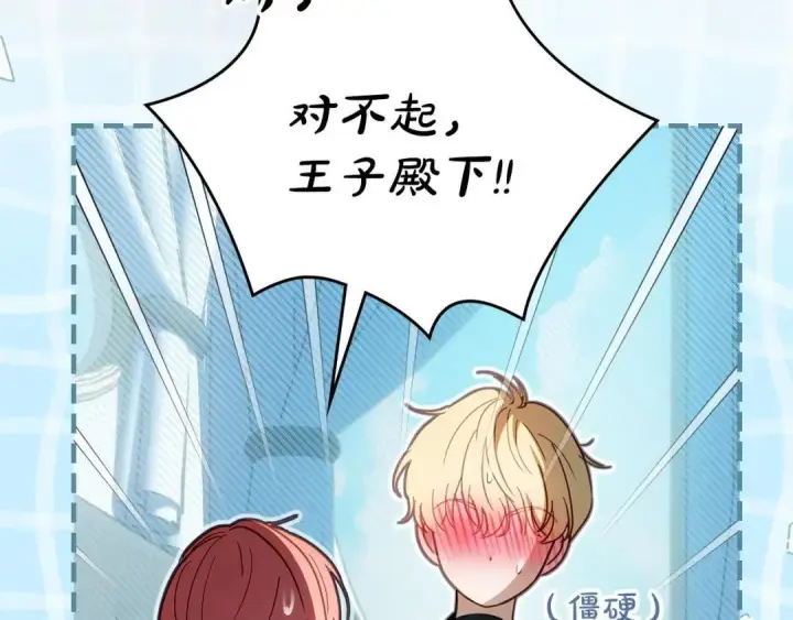 《冬城的小囚犯》第93话 被抛弃的亲女儿图76