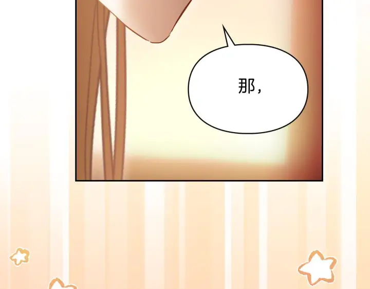 《冬城的小囚犯》第94话 所有的真相图106