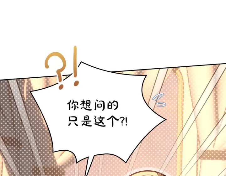 《冬城的小囚犯》第94话 所有的真相图110