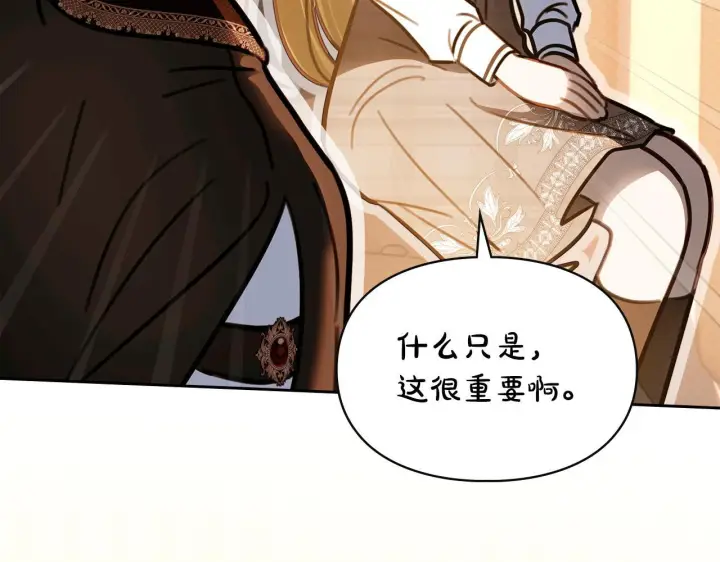 《冬城的小囚犯》第94话 所有的真相图112
