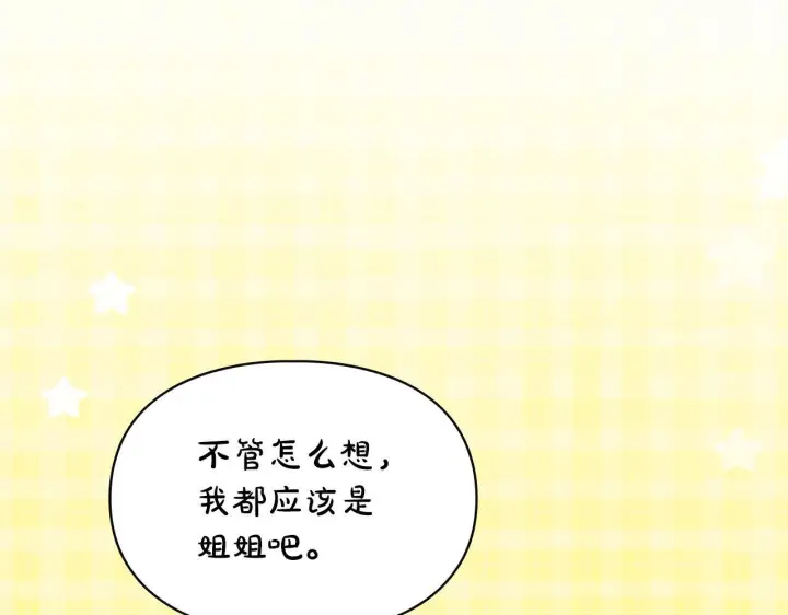 《冬城的小囚犯》第94话 所有的真相图113