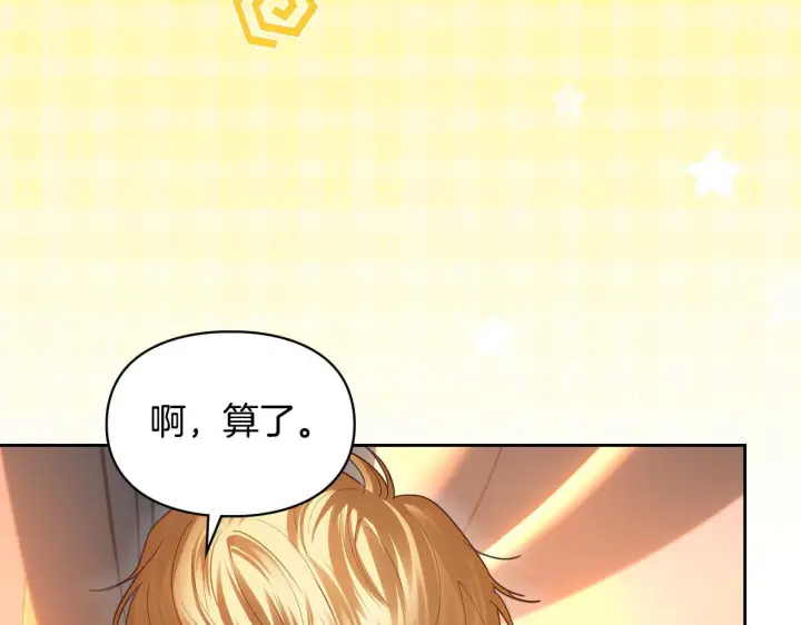 《冬城的小囚犯》第94话 所有的真相图115