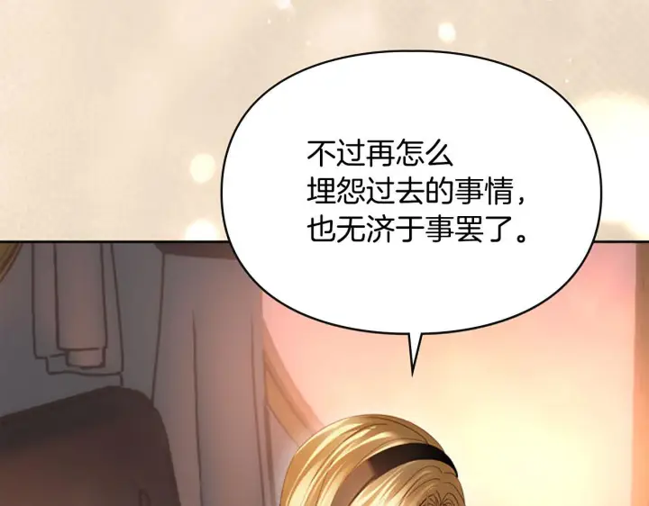《冬城的小囚犯》第94话 所有的真相图120