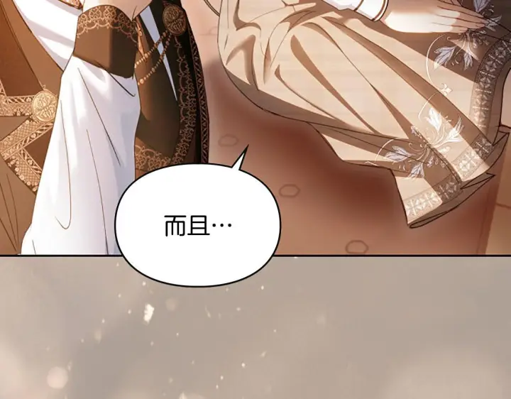 《冬城的小囚犯》第94话 所有的真相图122