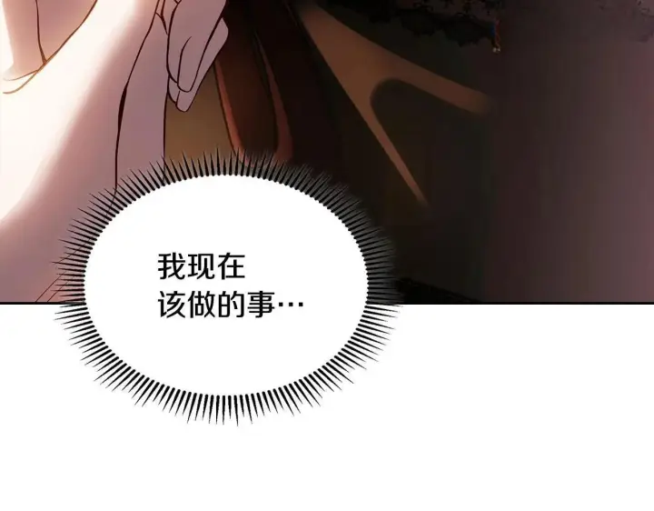 《冬城的小囚犯》第94话 所有的真相图137