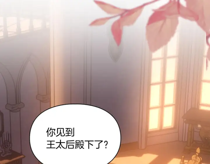 《冬城的小囚犯》第94话 所有的真相图142