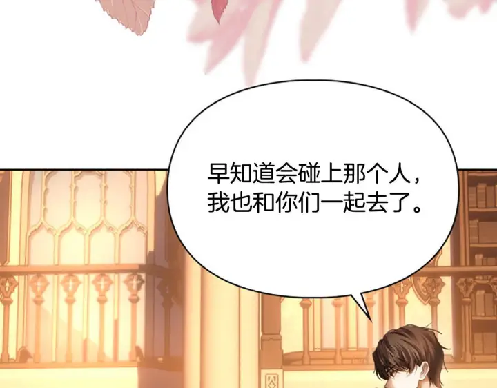 《冬城的小囚犯》第94话 所有的真相图145