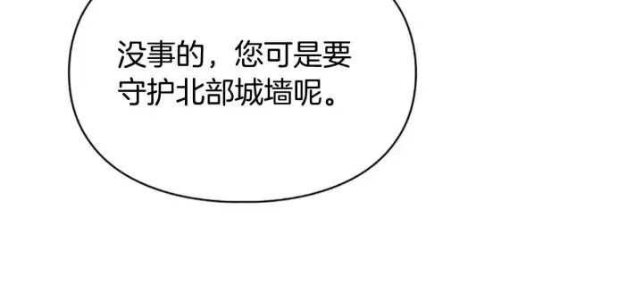 《冬城的小囚犯》第94话 所有的真相图147
