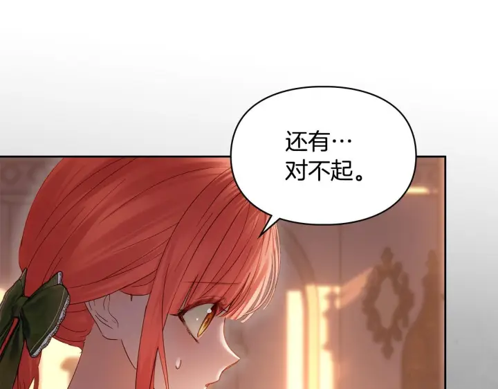 《冬城的小囚犯》第94话 所有的真相图148