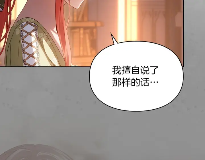 《冬城的小囚犯》第94话 所有的真相图149