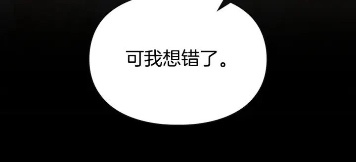 《冬城的小囚犯》第94话 所有的真相图162