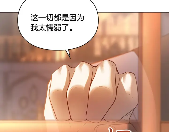 《冬城的小囚犯》第94话 所有的真相图169