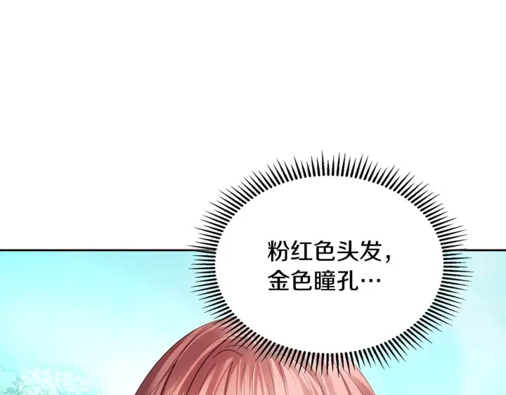 《冬城的小囚犯》第94话 所有的真相图17