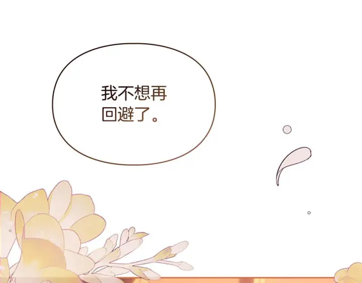 《冬城的小囚犯》第94话 所有的真相图171