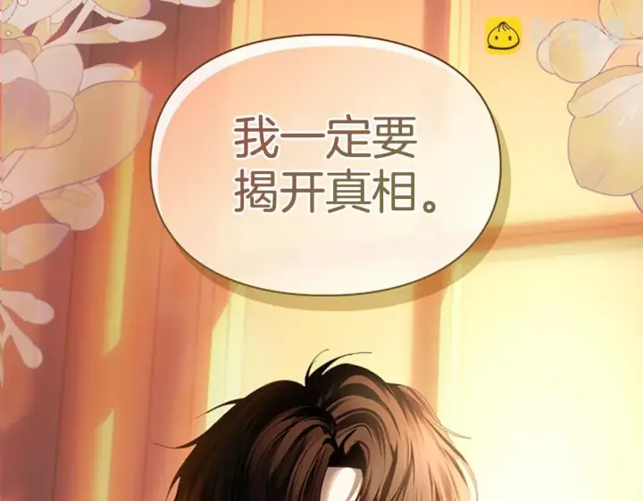 《冬城的小囚犯》第94话 所有的真相图172