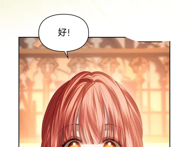 《冬城的小囚犯》第94话 所有的真相图176
