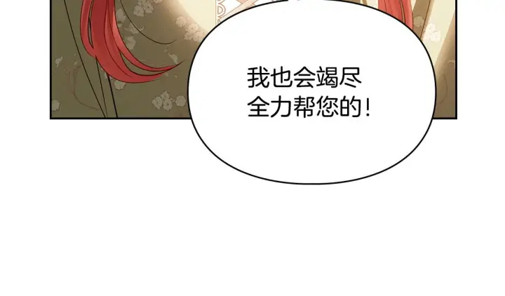《冬城的小囚犯》第94话 所有的真相图178