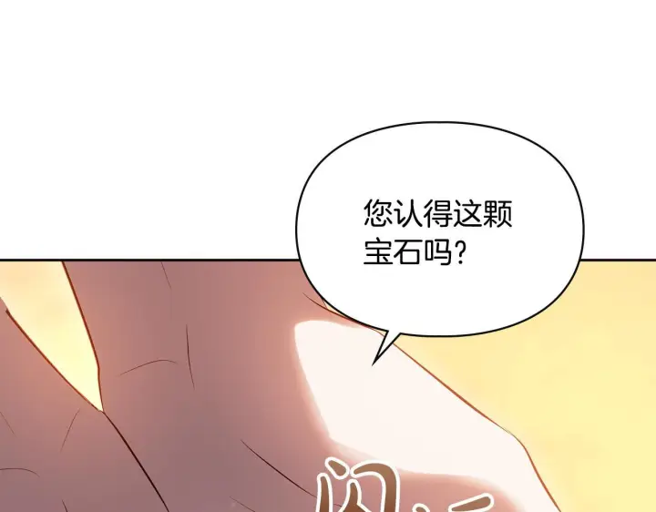 《冬城的小囚犯》第94话 所有的真相图182