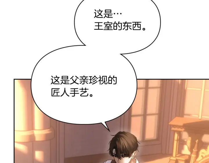 《冬城的小囚犯》第94话 所有的真相图185