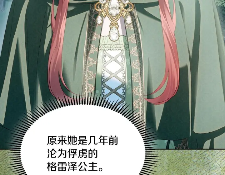 《冬城的小囚犯》第94话 所有的真相图19