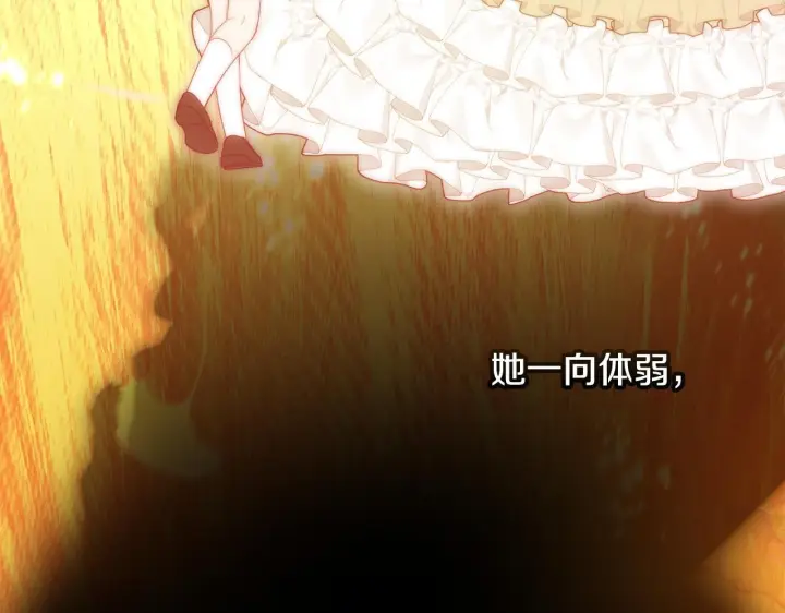 《冬城的小囚犯》第94话 所有的真相图196