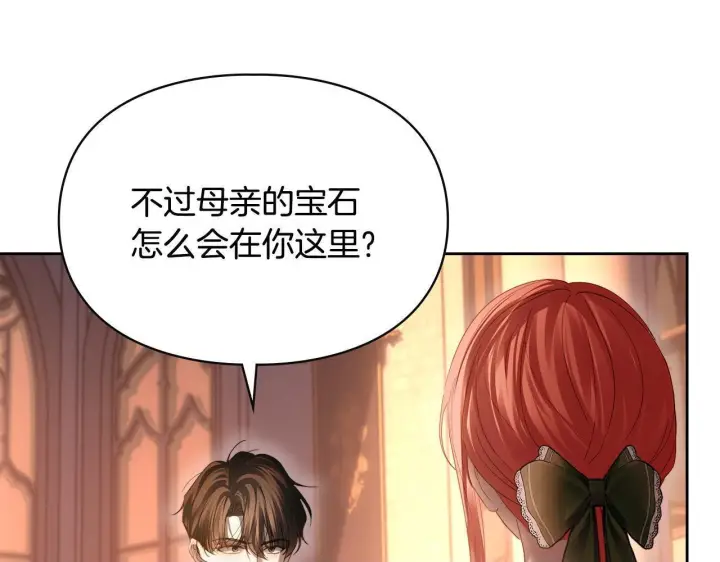 《冬城的小囚犯》第94话 所有的真相图200