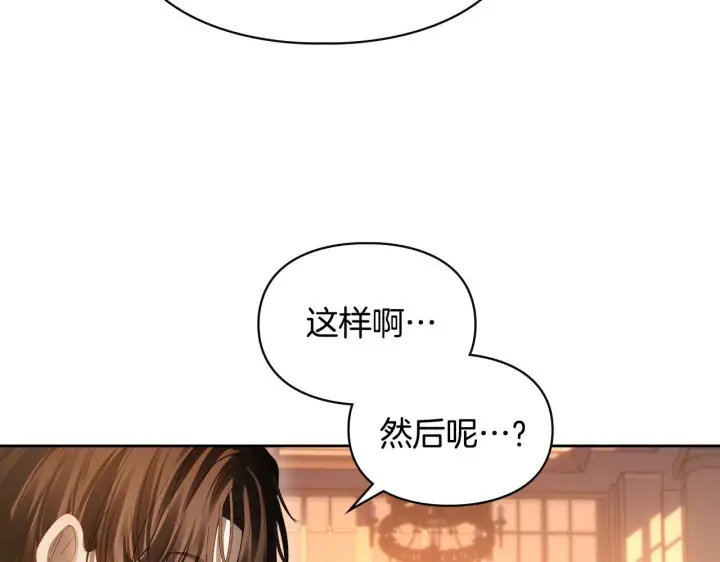 《冬城的小囚犯》第94话 所有的真相图203