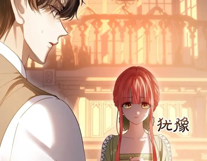 《冬城的小囚犯》第94话 所有的真相图204