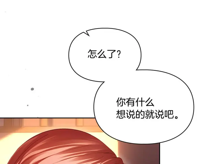 《冬城的小囚犯》第94话 所有的真相图206