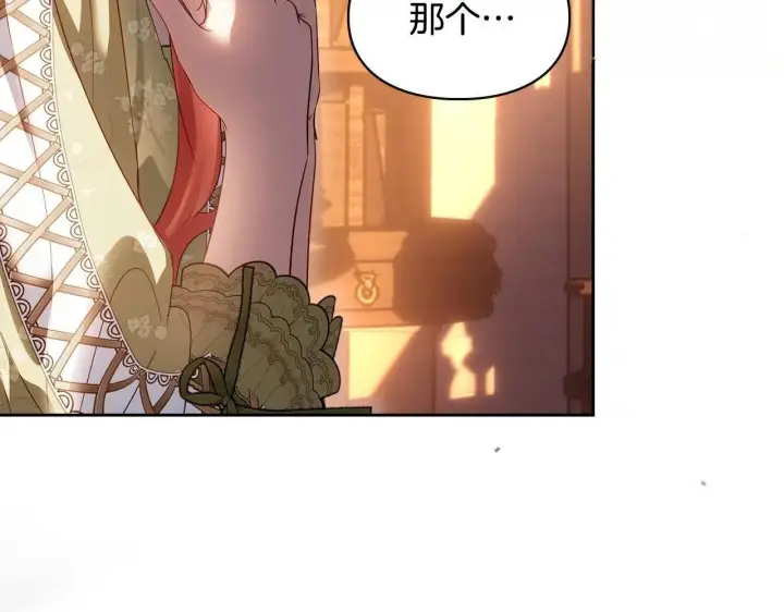 《冬城的小囚犯》第94话 所有的真相图208
