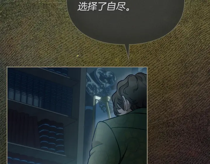 《冬城的小囚犯》第94话 所有的真相图21