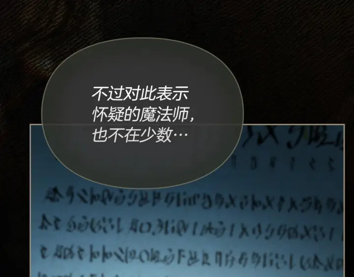《冬城的小囚犯》第94话 所有的真相图24