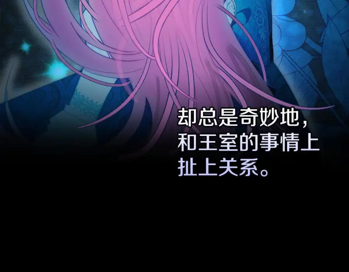 《冬城的小囚犯》第94话 所有的真相图29