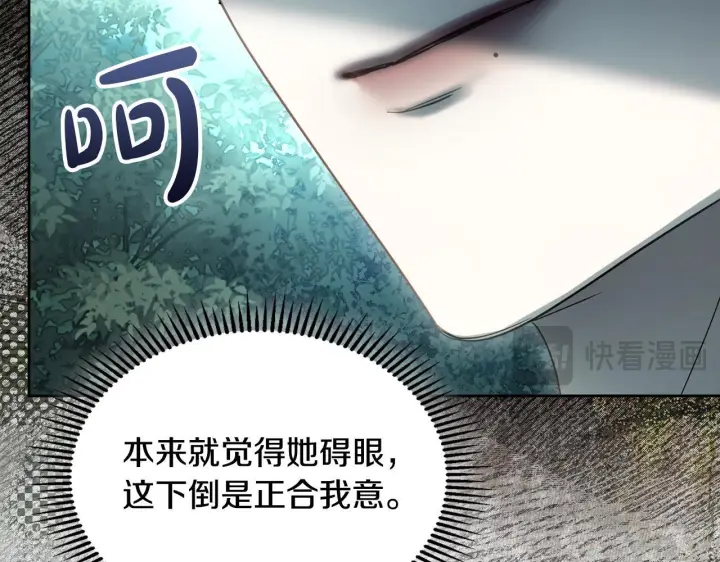 《冬城的小囚犯》第94话 所有的真相图31