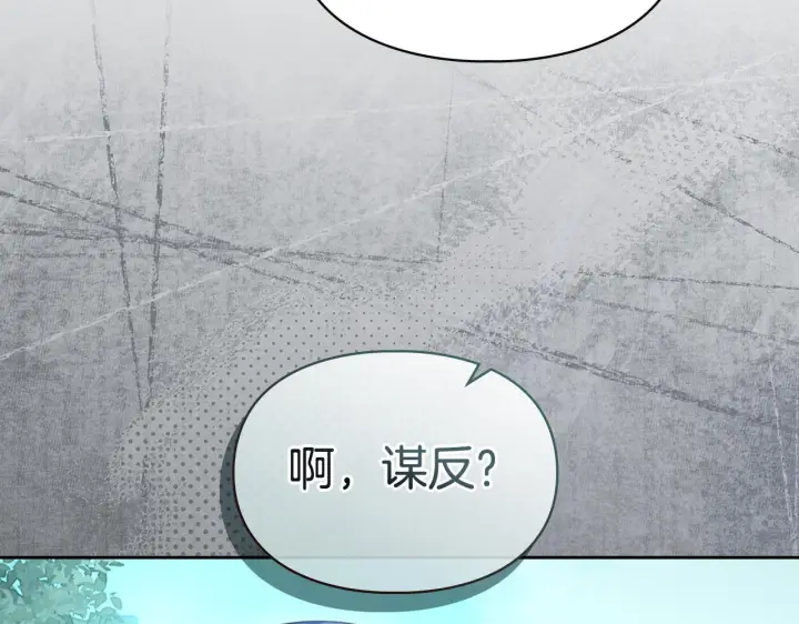 《冬城的小囚犯》第94话 所有的真相图36