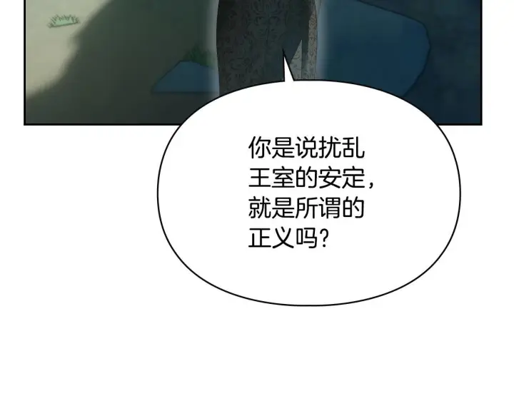 《冬城的小囚犯》第94话 所有的真相图42