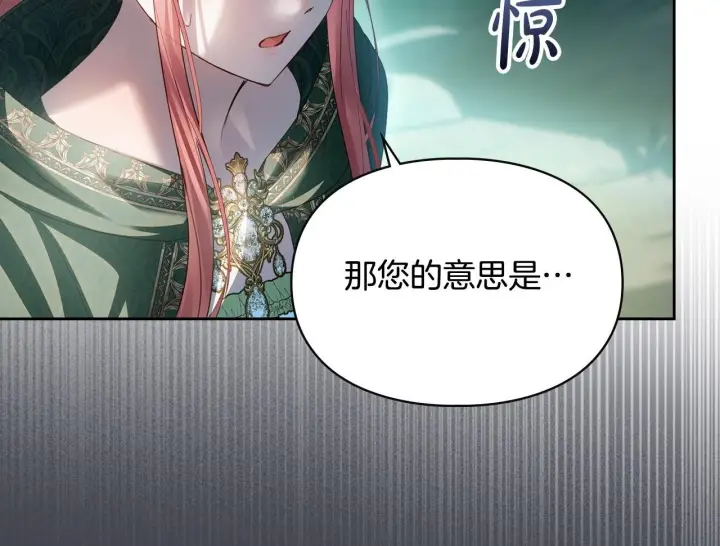 《冬城的小囚犯》第94话 所有的真相图44